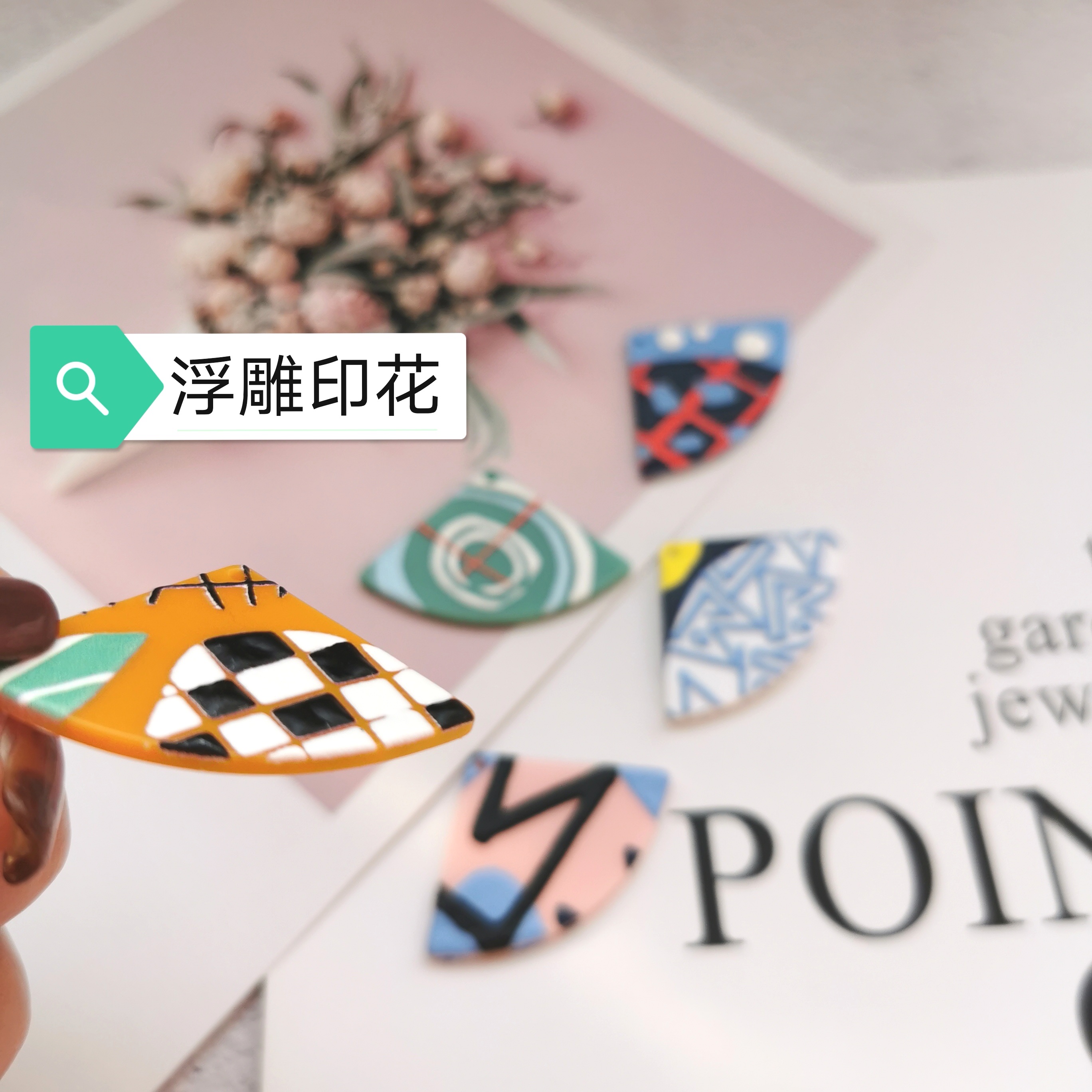 Ins Wind Fan-Shaped Geometric Color Contrast Relief Printing 3D Printing Acrylic Earrings Pendant Application Scenario