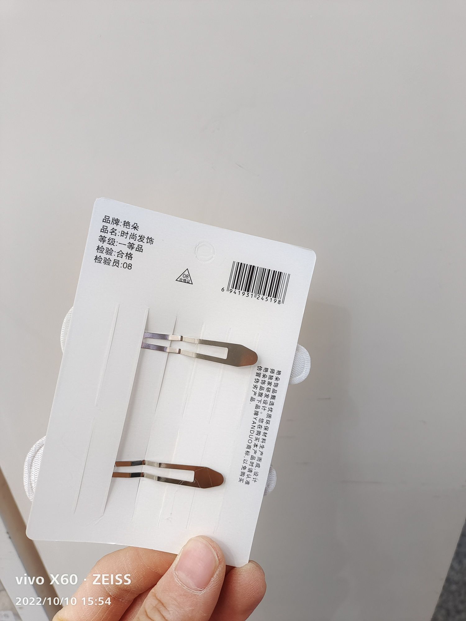 Coffee Color Set I Bb Clip (Coffee Beige) Two Color English Cloth Bb Clip Set Item Picture