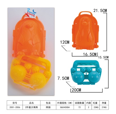 Children's snowball clip toy duckling clip snowball play snow tools snowball fight equipment snowman clip snowball artifact 2001-2006