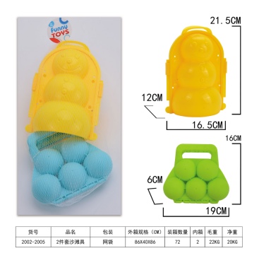 Children's snowball clip toy Duckling clip snowball play snow tools snowball fight equipment snowman clip snowball tool 2002-2005