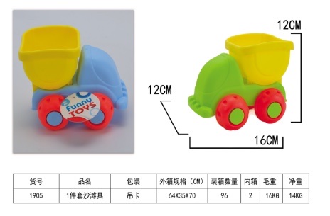 Children's beach buggy toy set Baby beach hourglass drive sea dredging pool shovel play sand tool bucket 1905 details Picture