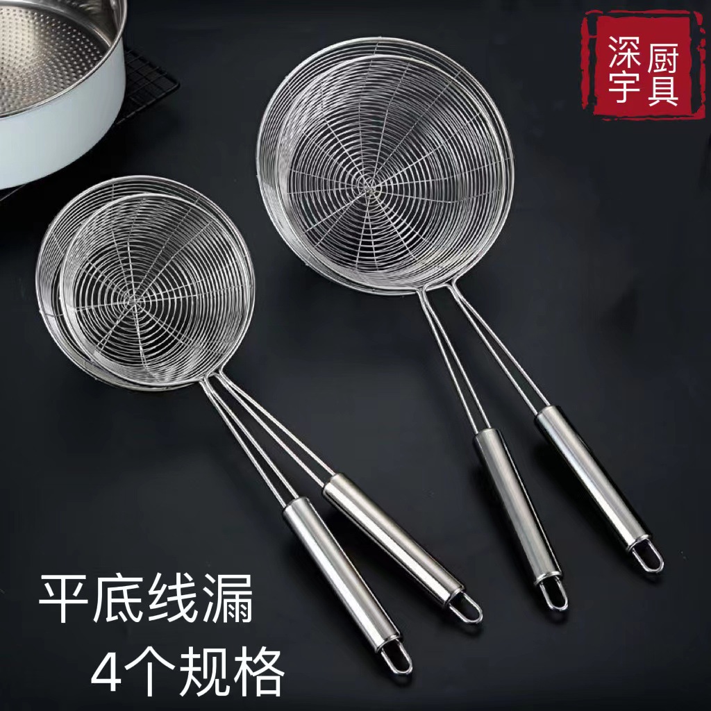 Stainless steel wire leakage hot pot colander deep Yu pipe handle flat bottom leakage