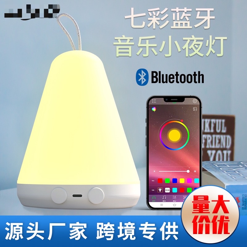 Bluetooth APP Bedside atmosphere light wireless eye protection dormitory good eye protection RGB atmosphere pat light