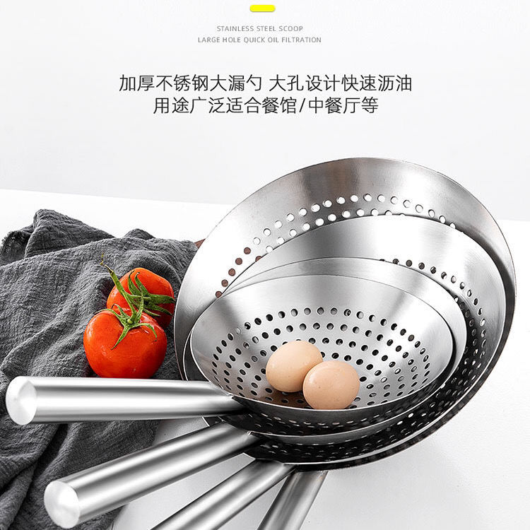 Stainless steel oil drum spoon thickened oil lattice deepen large colander hotel restaurant kitchen net leakage all steel handle leakage shell