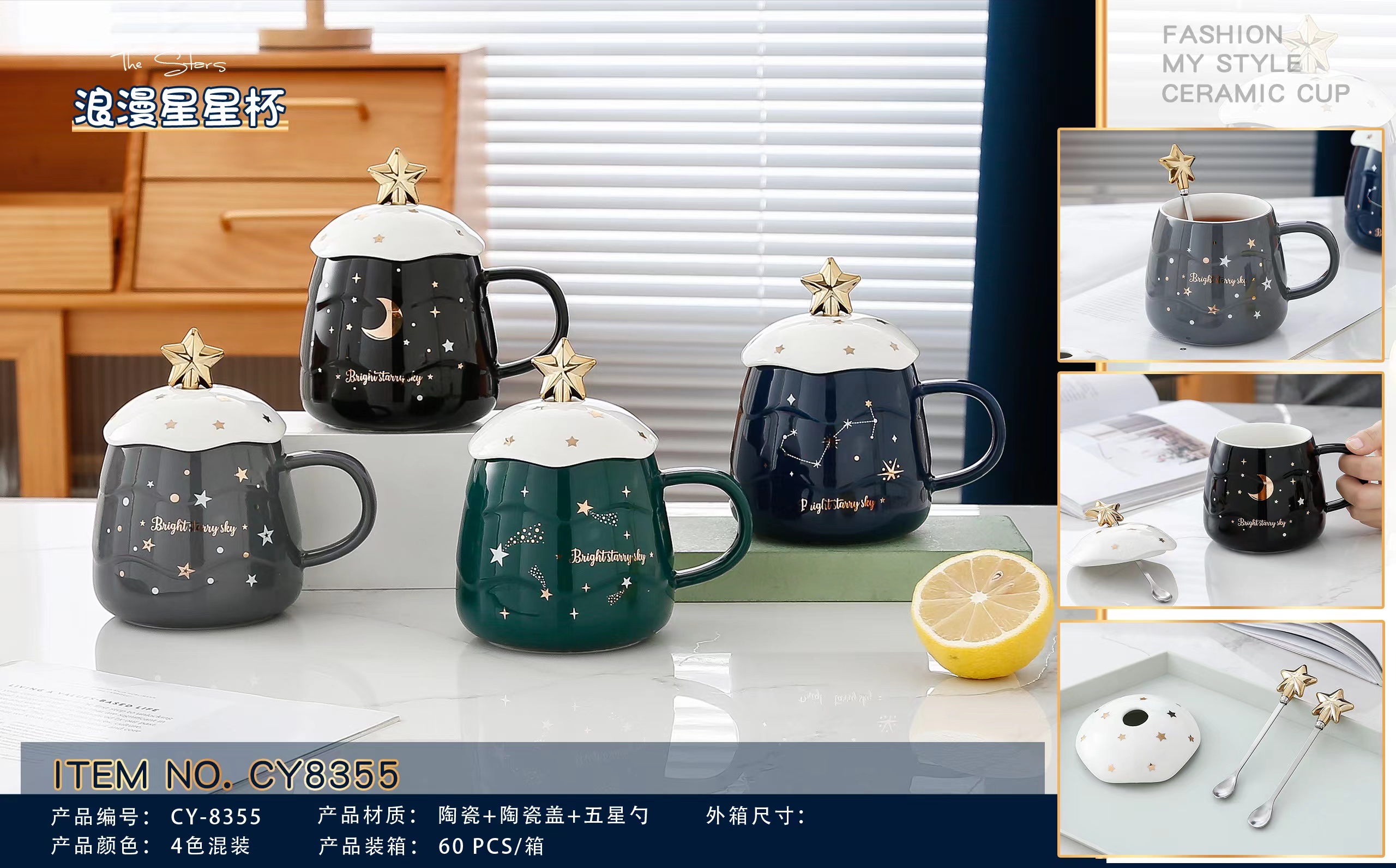 Lucky Star Ceramic Cup Ceramic cup Qili Ceramic 01