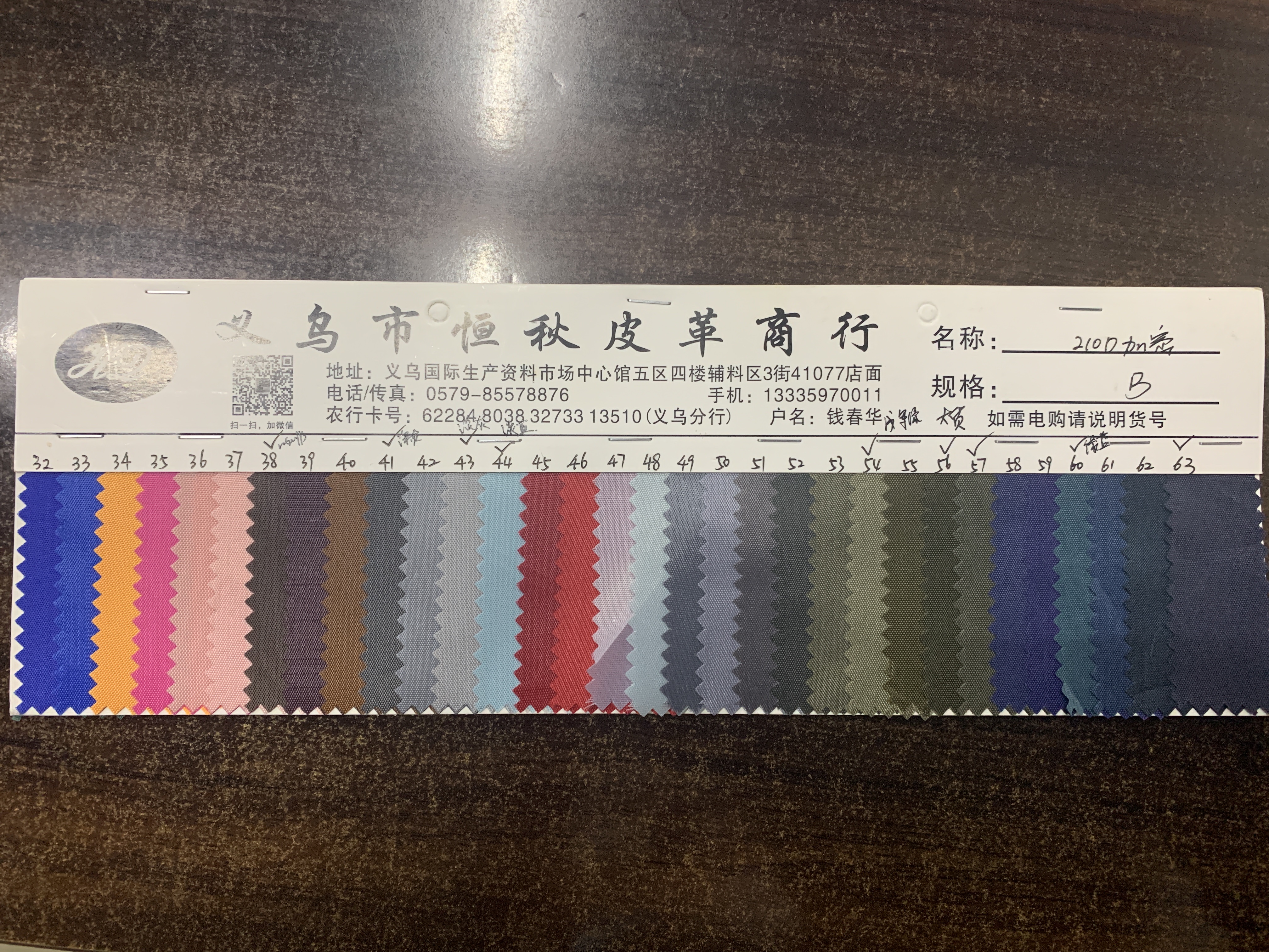 其他化纤面料实物图