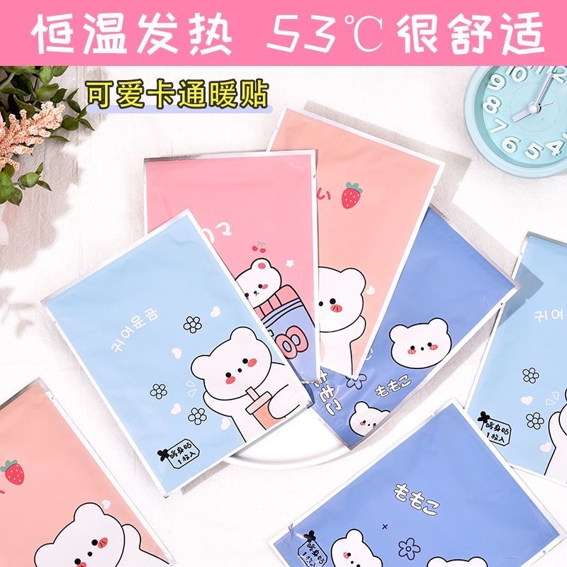 Winter Cute Cartoon Warm Stickers Warm Baby Stickers Self-Heating Warm Body Stickers Students Keep Warm Warm Stickers Item Picture