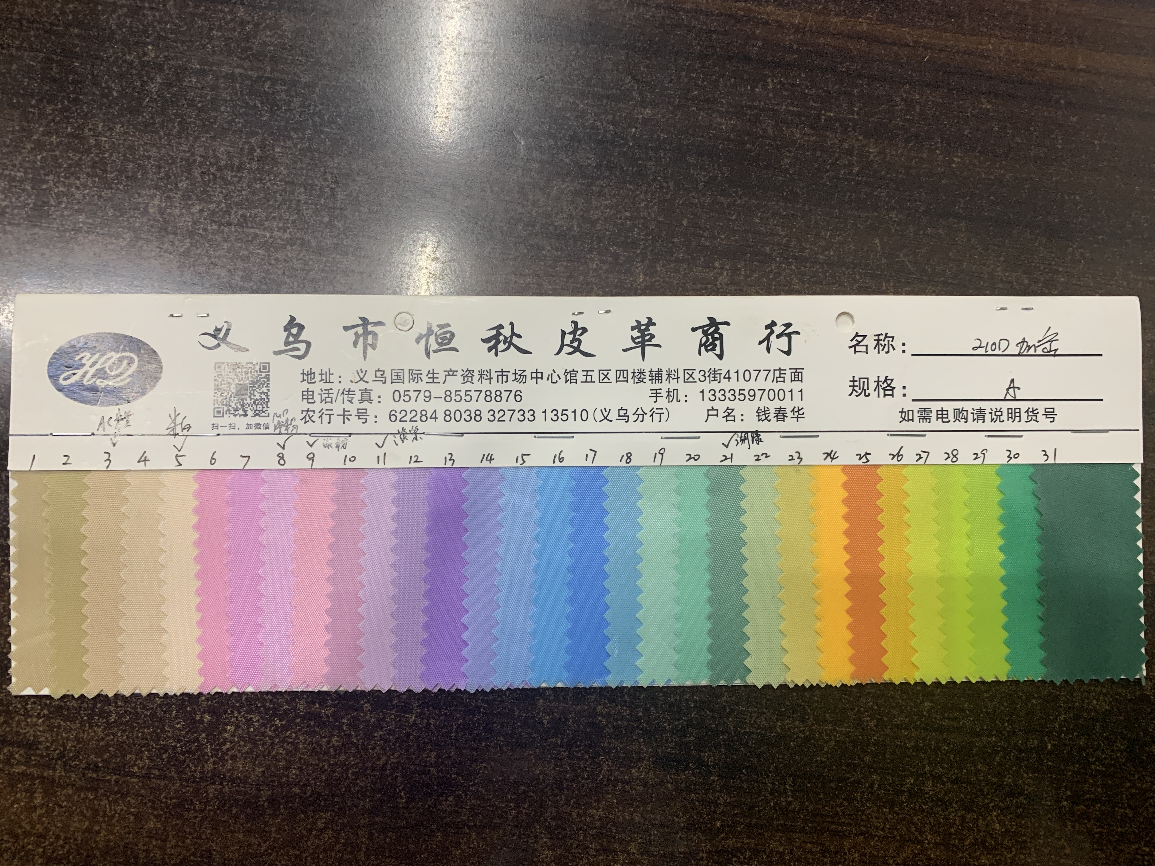 牛津/箱包材料/里布细节图