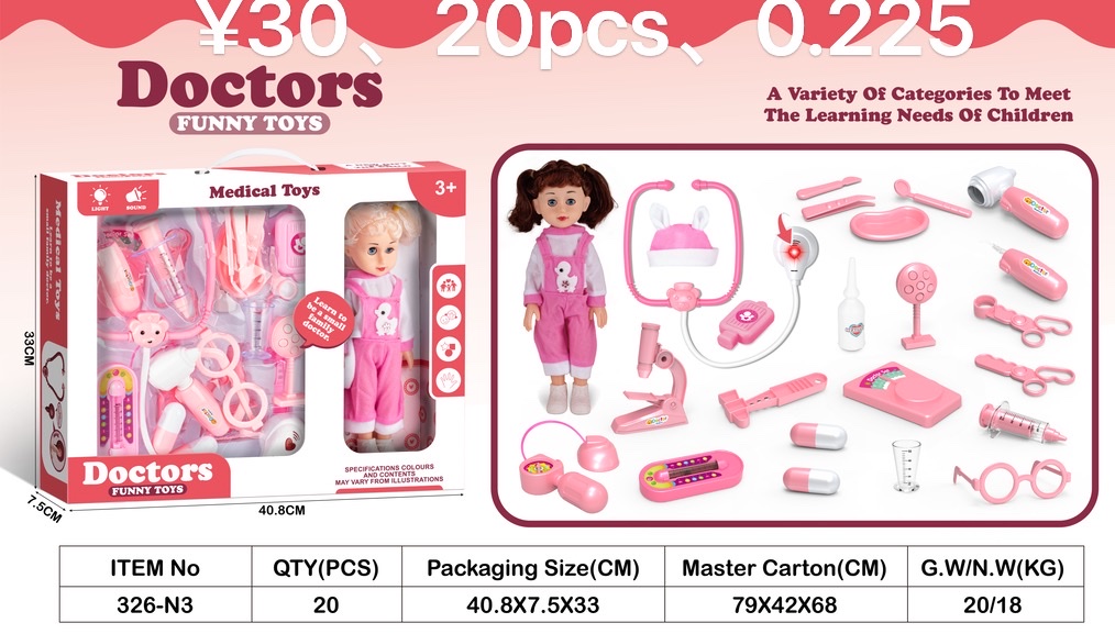 326-N2-3-4 Baby Medicine Set Play House Toy Doll Play House Plastic Linxin Toy 1 details Picture