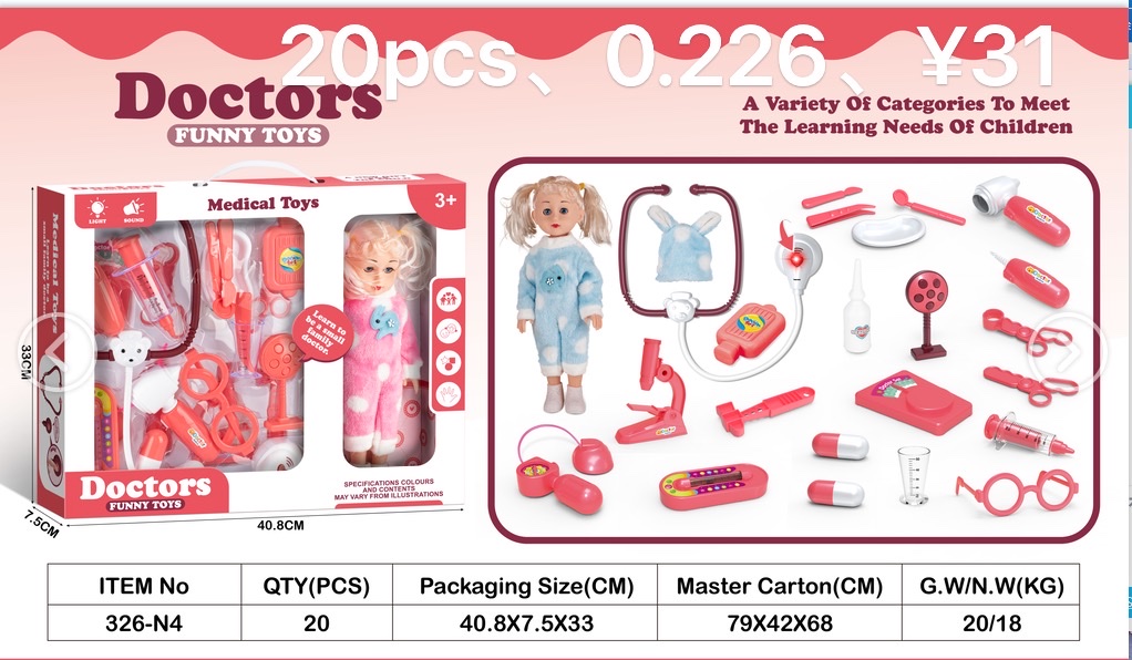 326-N2-3-4 Baby Medicine Set Play House Toy Doll Play House Plastic Linxin Toy 1 Specification drawing
