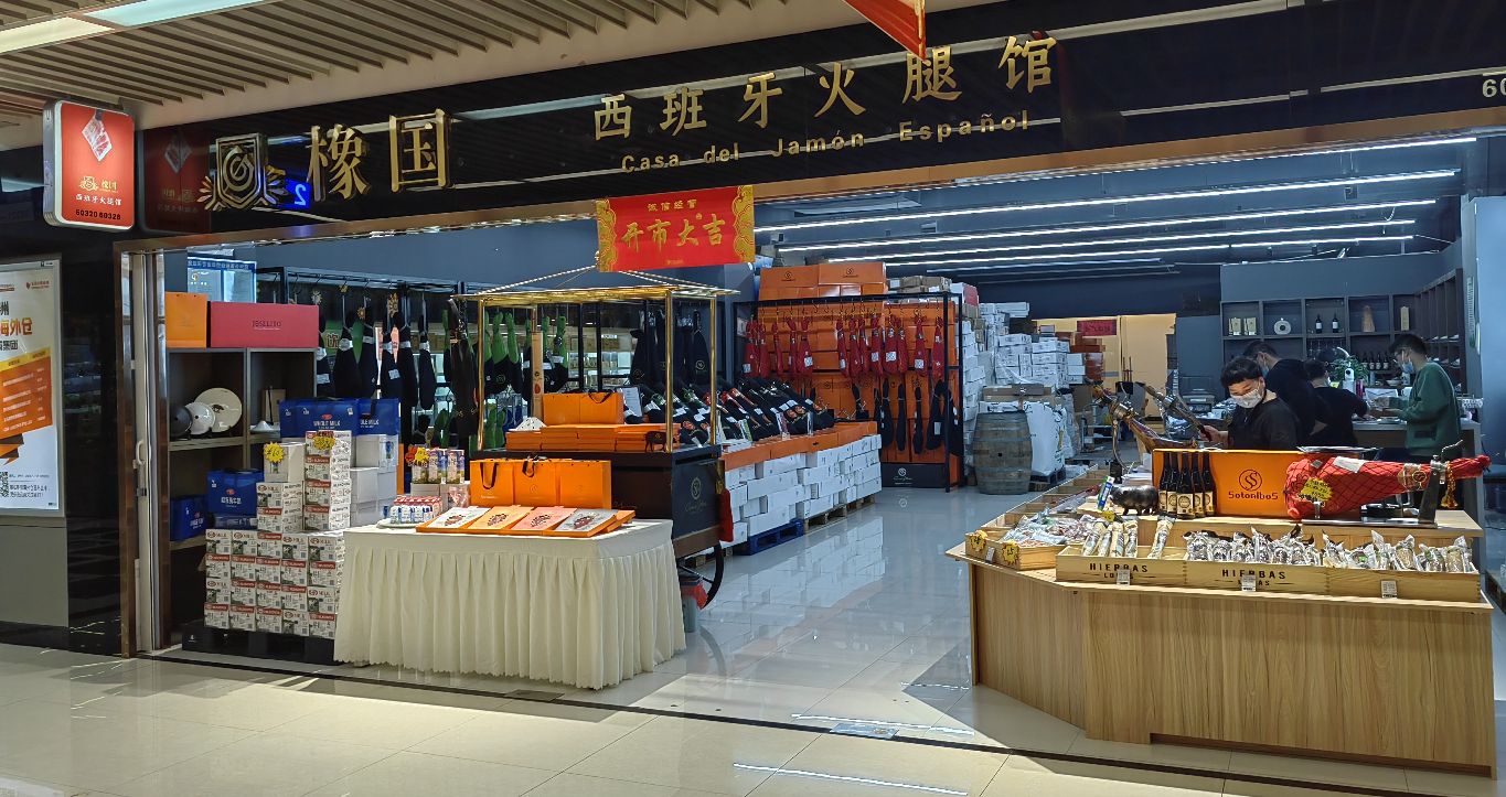 Oak Country Spanish Ham House describe pic - 1