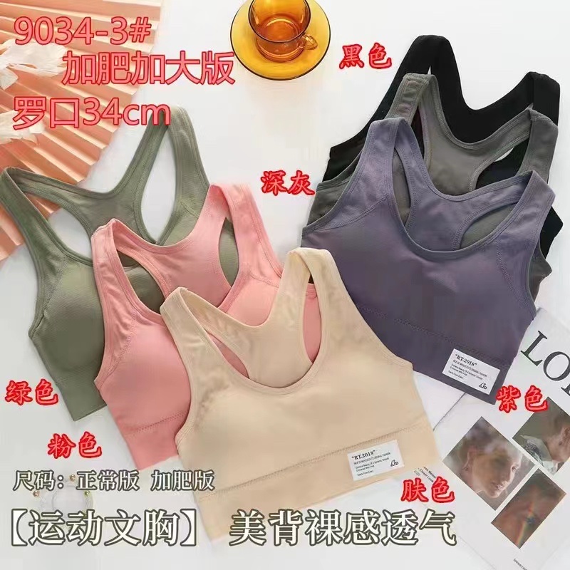9034-3 Sports Vest