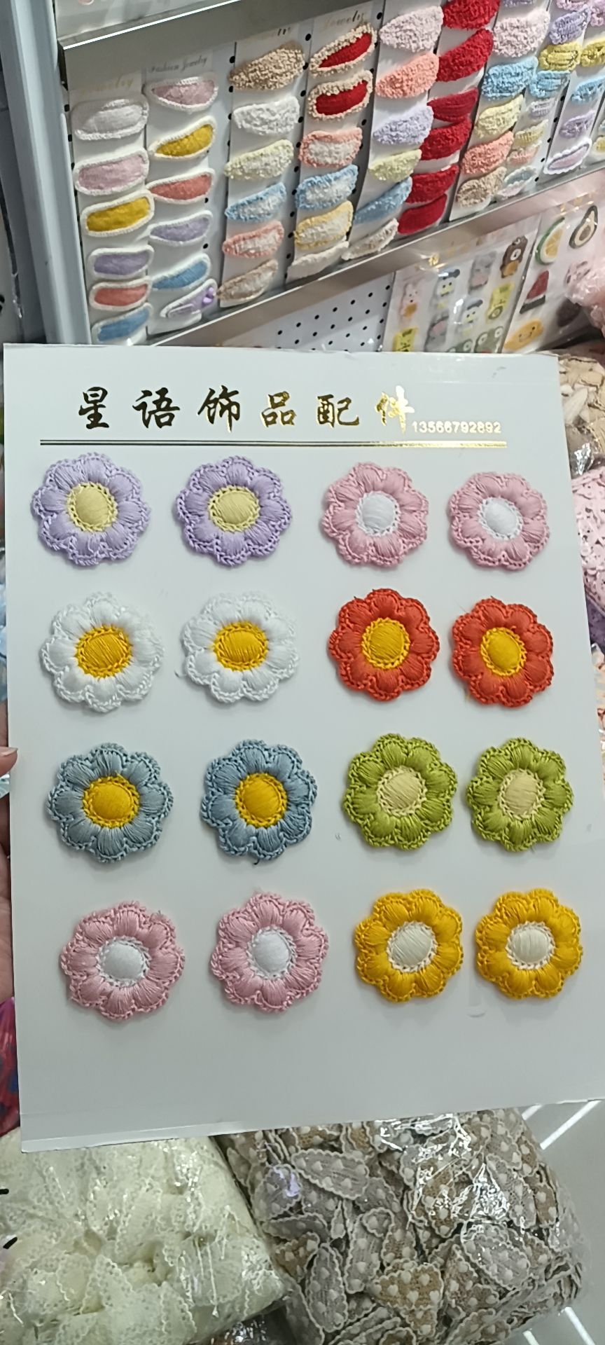Small Sunflower Yarn Sheet