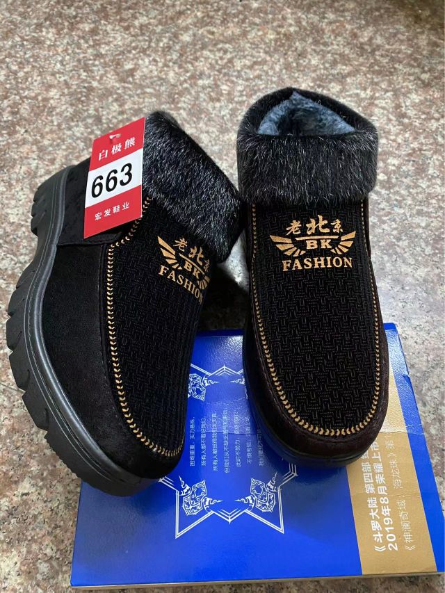 Cotton-Padded Shoes