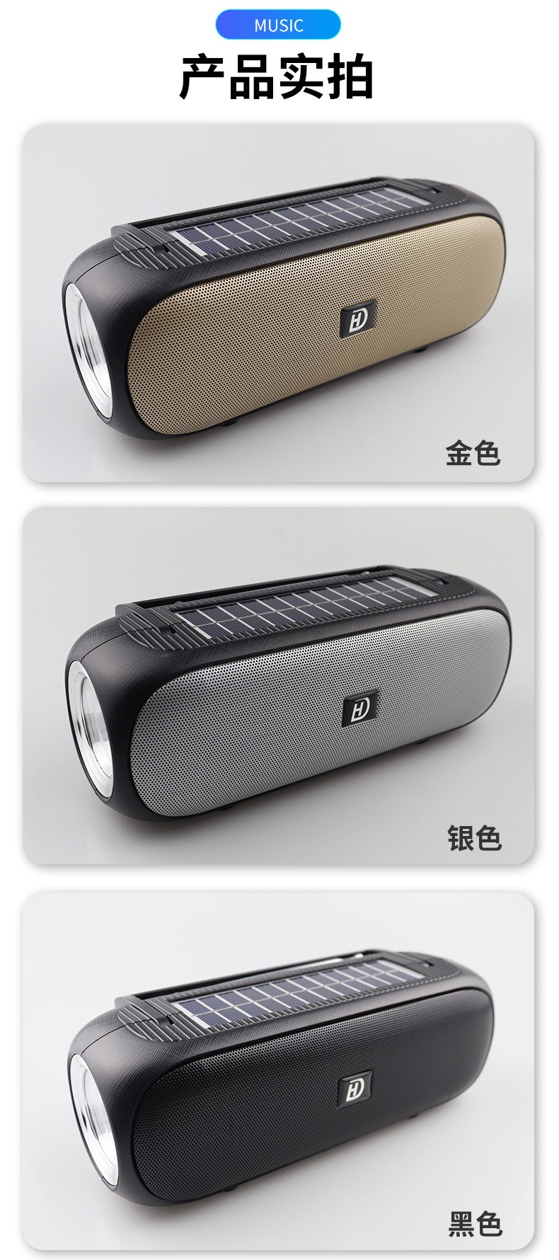 The New Model Has A Beat Solar Radio Bluetooth Speaker Light Outdoor Flashlight Wireless Bluetooth Speaker Item Picture