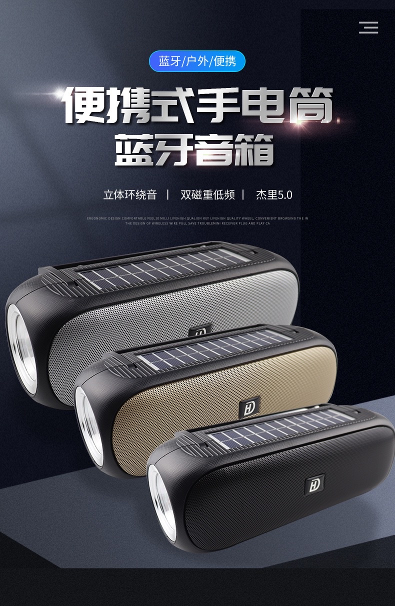 The New Model Has A Beat Solar Radio Bluetooth Speaker Light Outdoor Flashlight Wireless Bluetooth Speaker