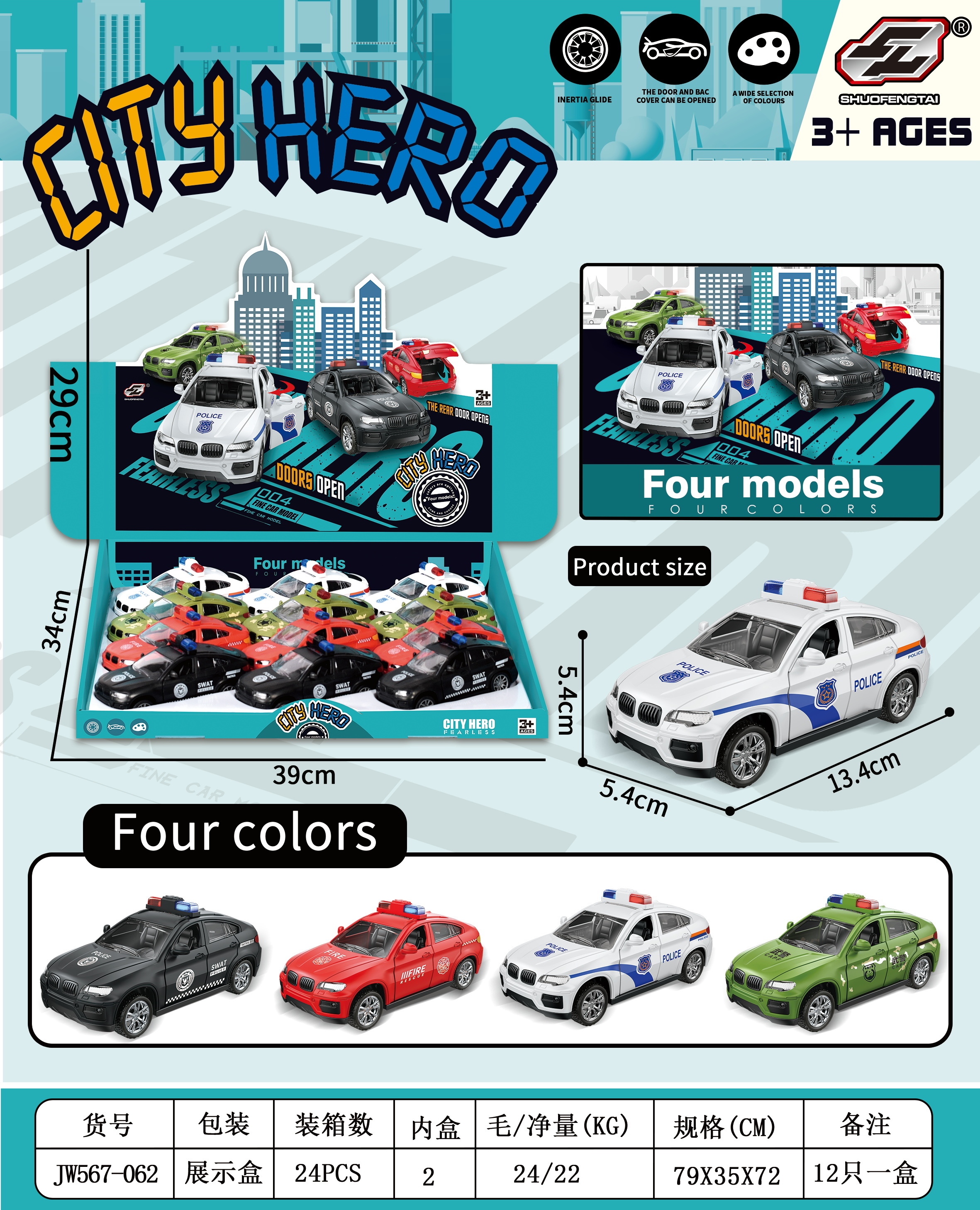 Open-Door Inertia Police Car