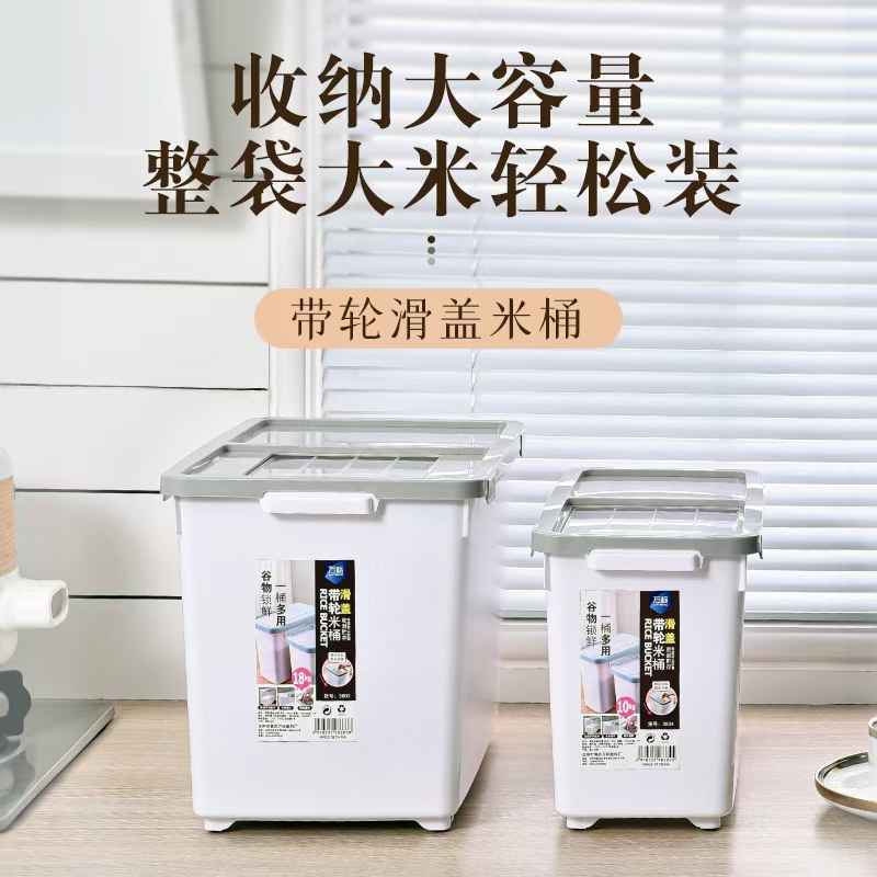 Rice Drum Sealed Rice Storage Box Against Insects And Moisture Rice Cylinder Flour Drum Storage Tank Household 40 Catty Rice Box Storage Box