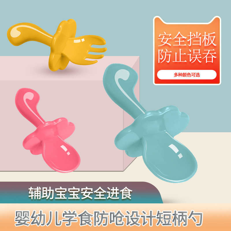 Small spork