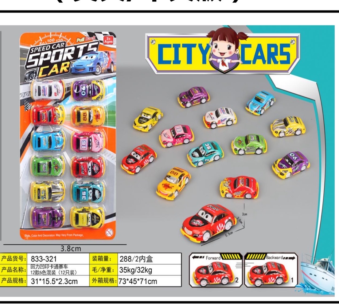 玩具/玩具汽车细节图