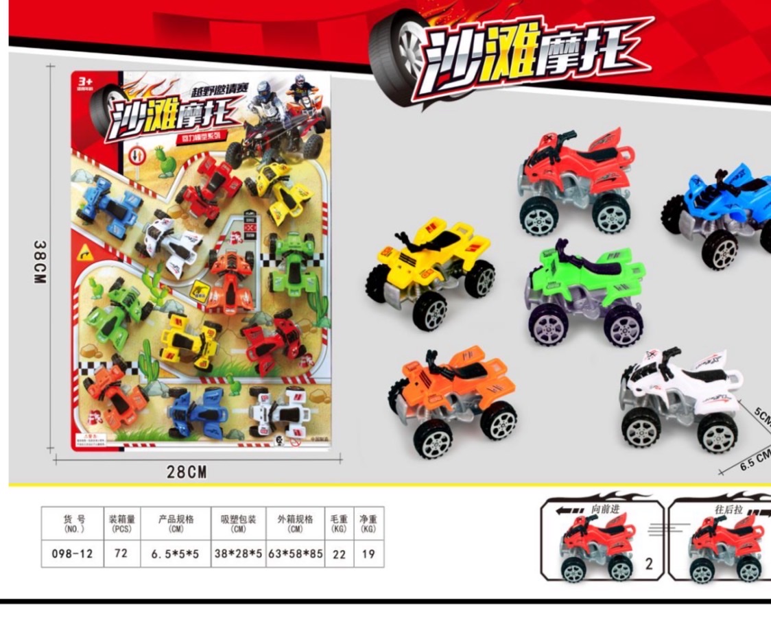 玩具/玩具汽车白底实物图