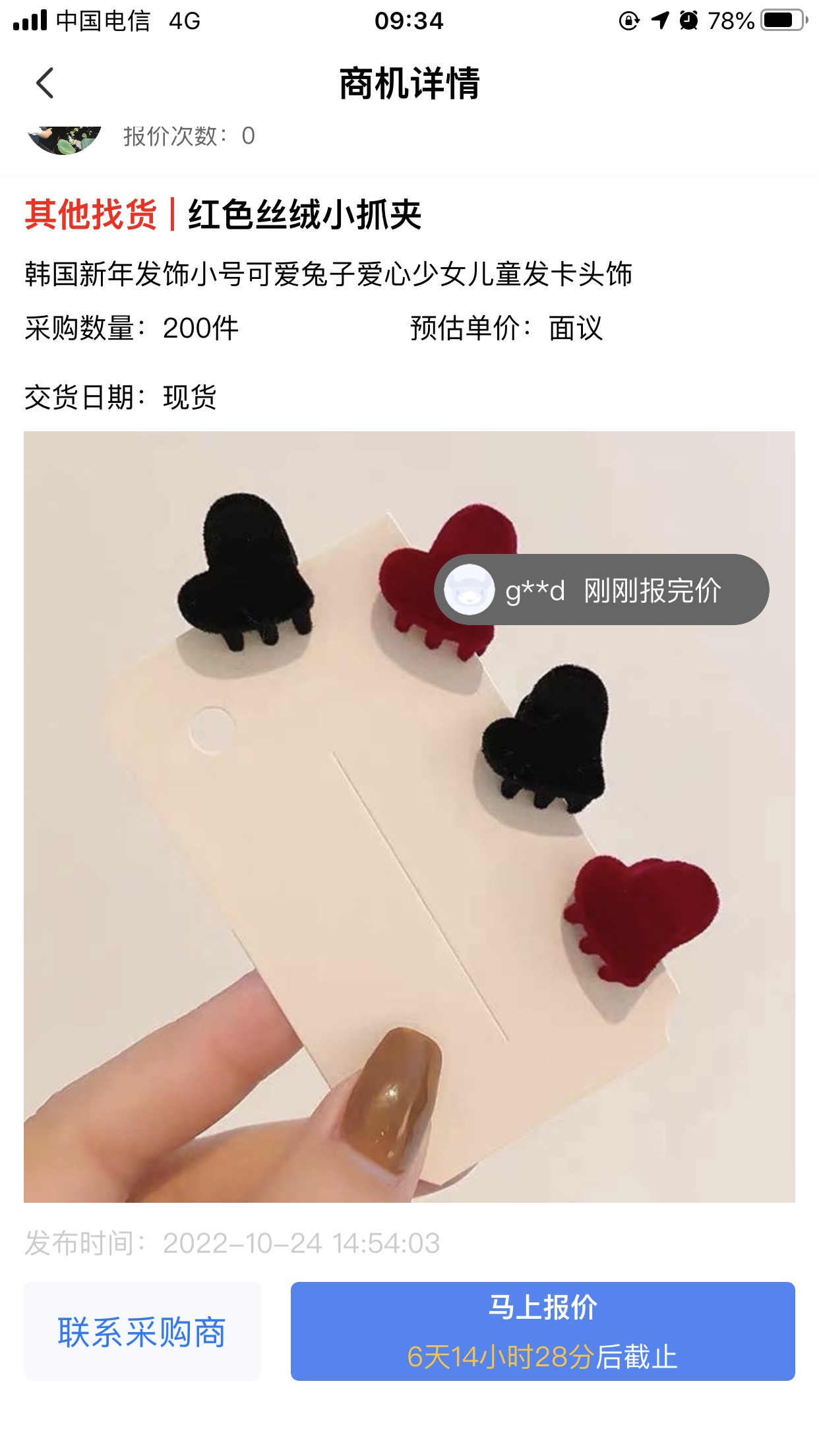 White Deer With Rabbit Heart Flocking Small Clip Cute Bangs Hair Clip Side Clip Hair Accessories Women Hair Card