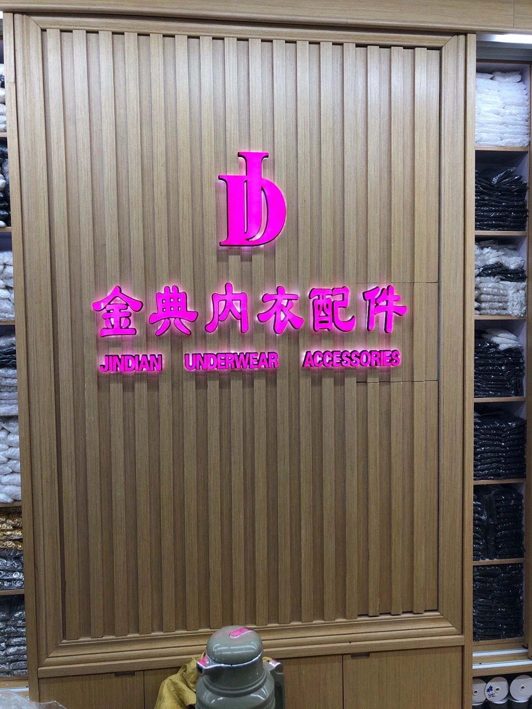 Jindian Underwear Store on the fourth floor describe pic - 5