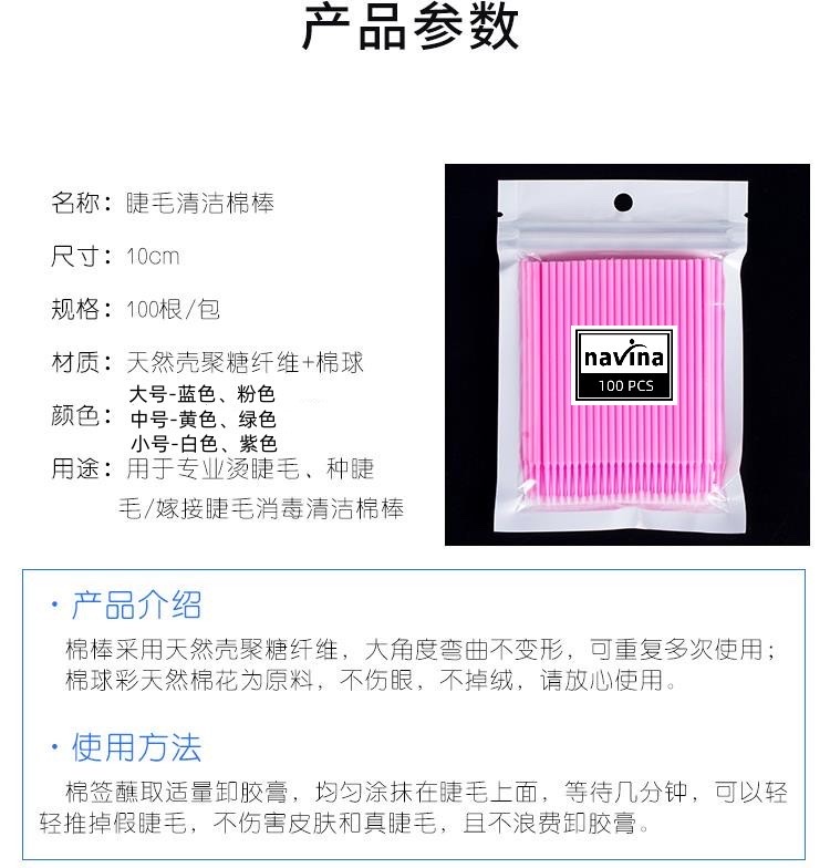 Disposable Cotton Swab For Eyelash Grafting Application Scenario