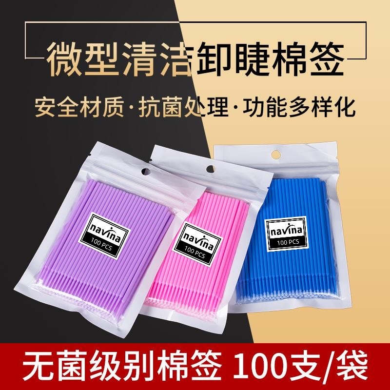 Disposable Cotton Swab For Eyelash Grafting Specification drawing