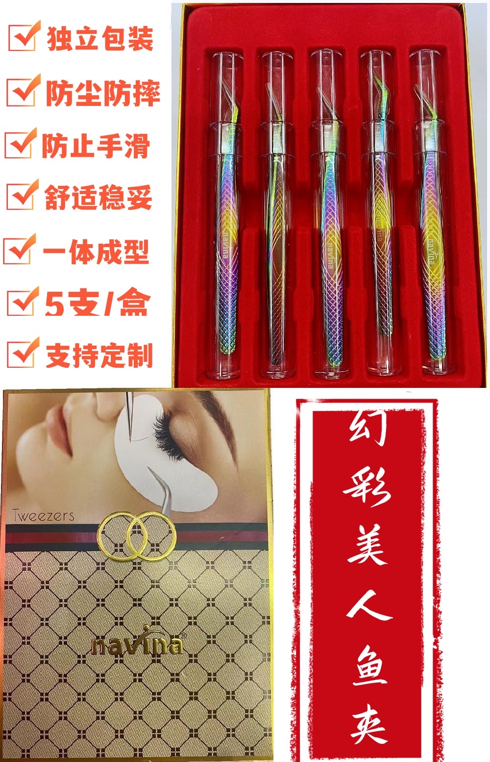 Navina Eyelash Tweezers Magic Mermaid Clip Item Picture