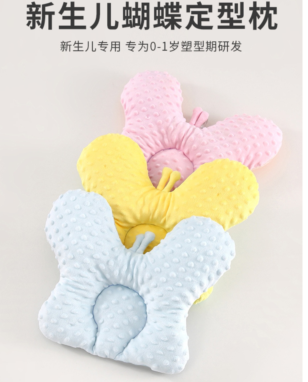 Baby Styling Pillow 0 To More Than 6 Months -1 Year Old Baby Newborn Correction And Anti-Deflection Of The Four Seasons