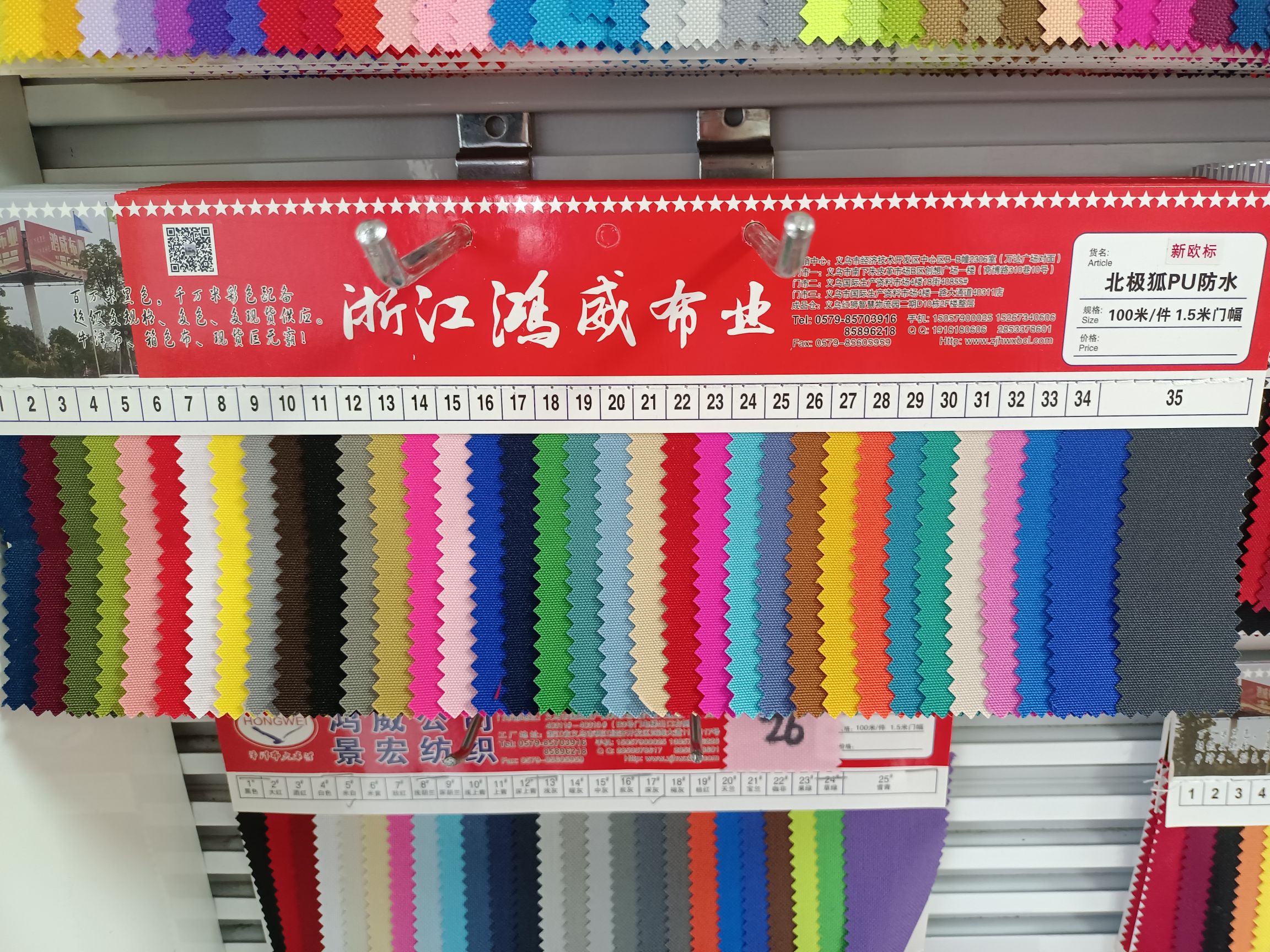 北极狐复合厂家大量现货直销热销31 PU辅料03