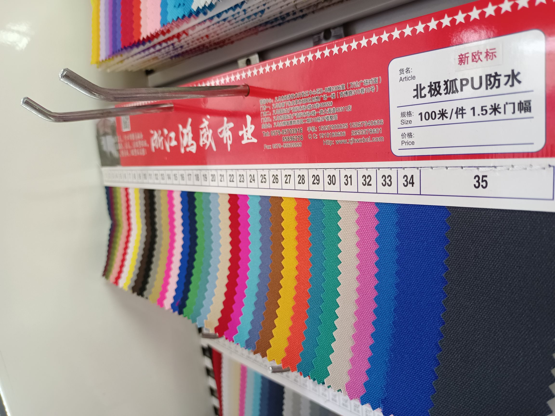 北极狐复合厂家大量现货直销热销31 PU辅料02详情4