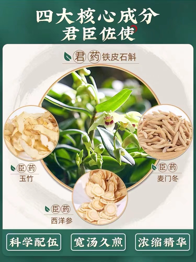 森山牌铁皮枫斗72粒胶囊详情2