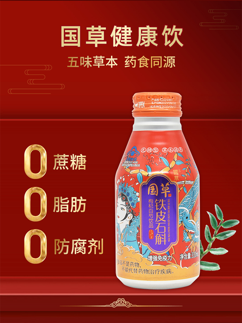 国草牌森山饮料 310ml/瓶*1瓶12瓶详情4