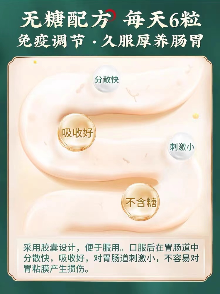 森山牌铁皮枫斗72粒胶囊详情4