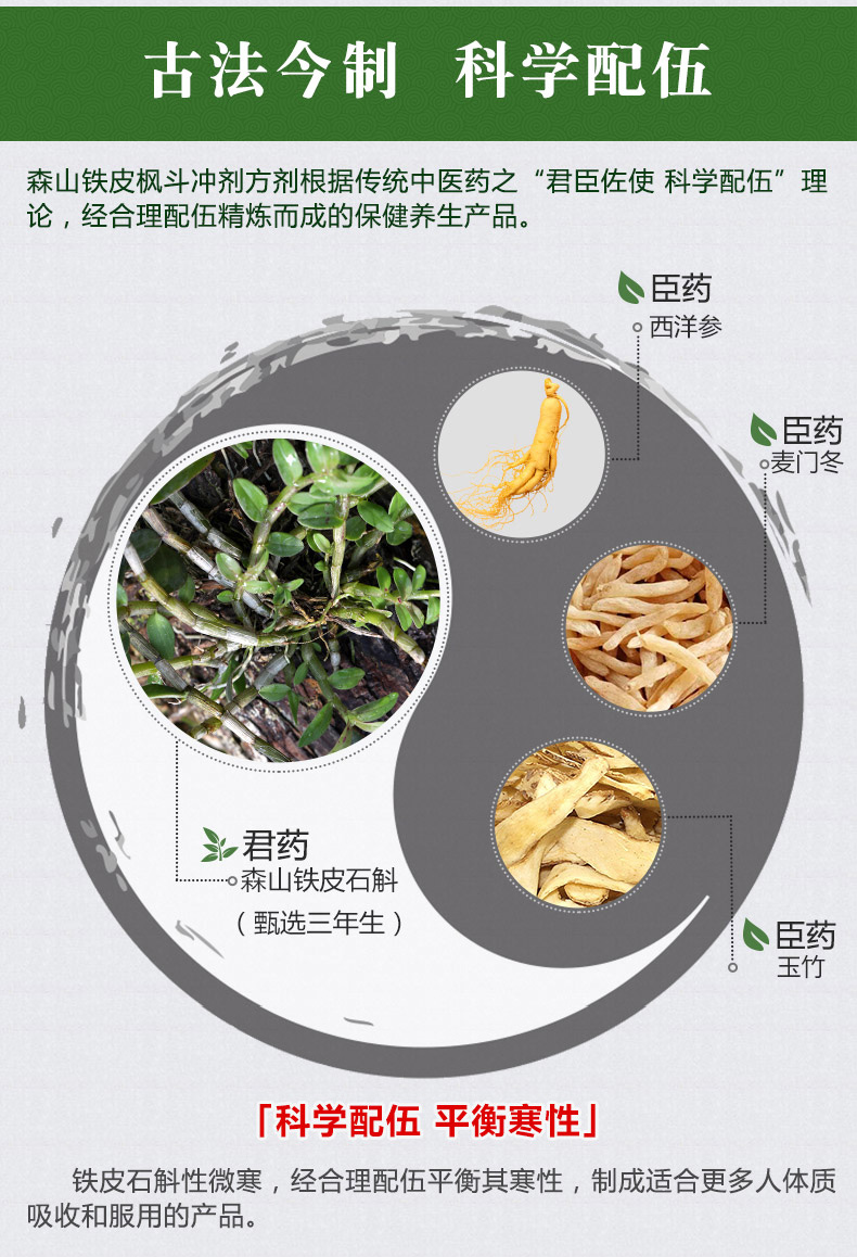 森山牌铁皮枫斗冲剂3g24包详情2