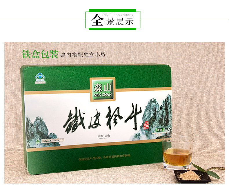 森山牌铁皮枫斗冲剂3g24包详情9