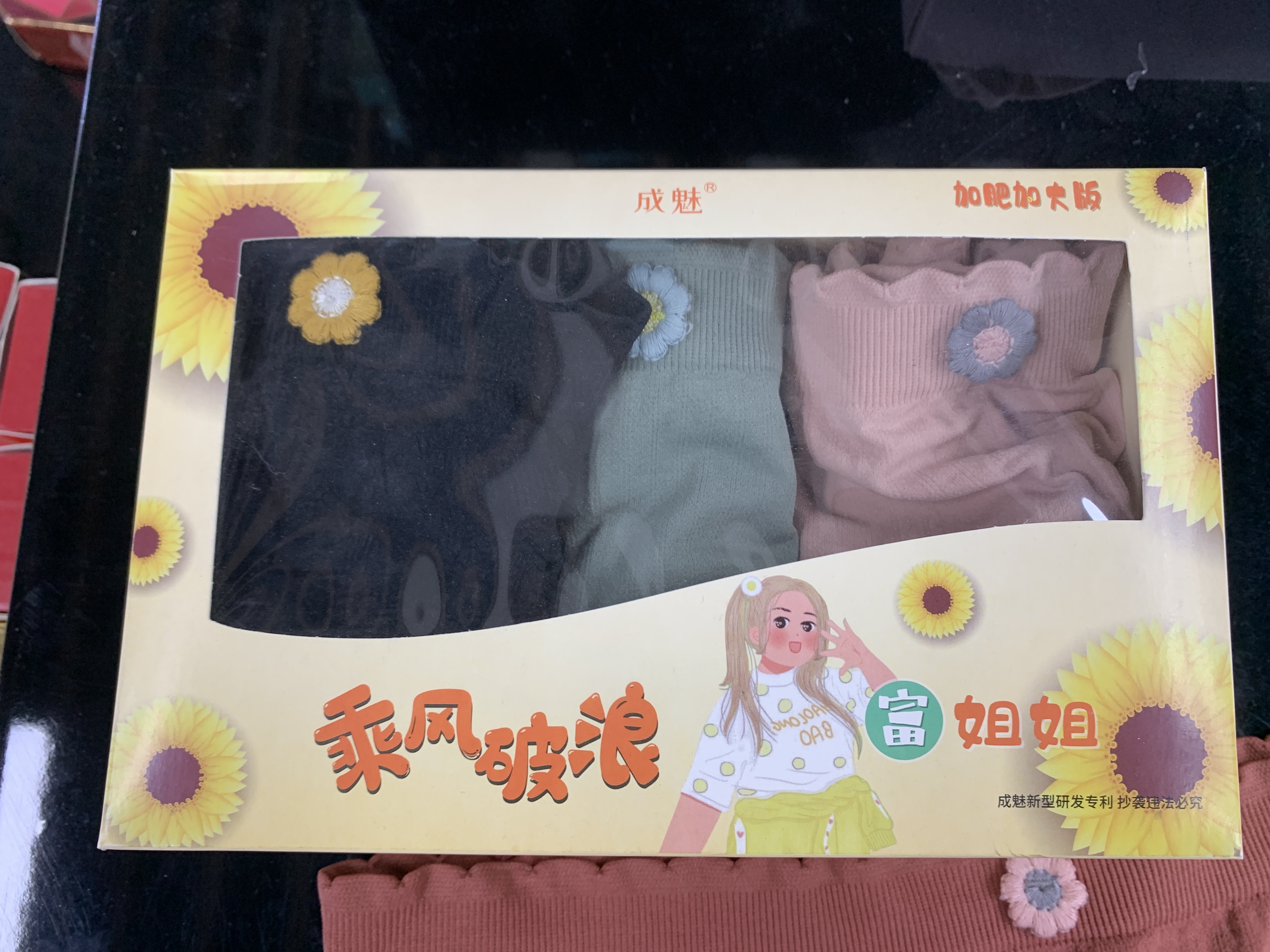Plus-Size Underwear Gift Box Specification drawing