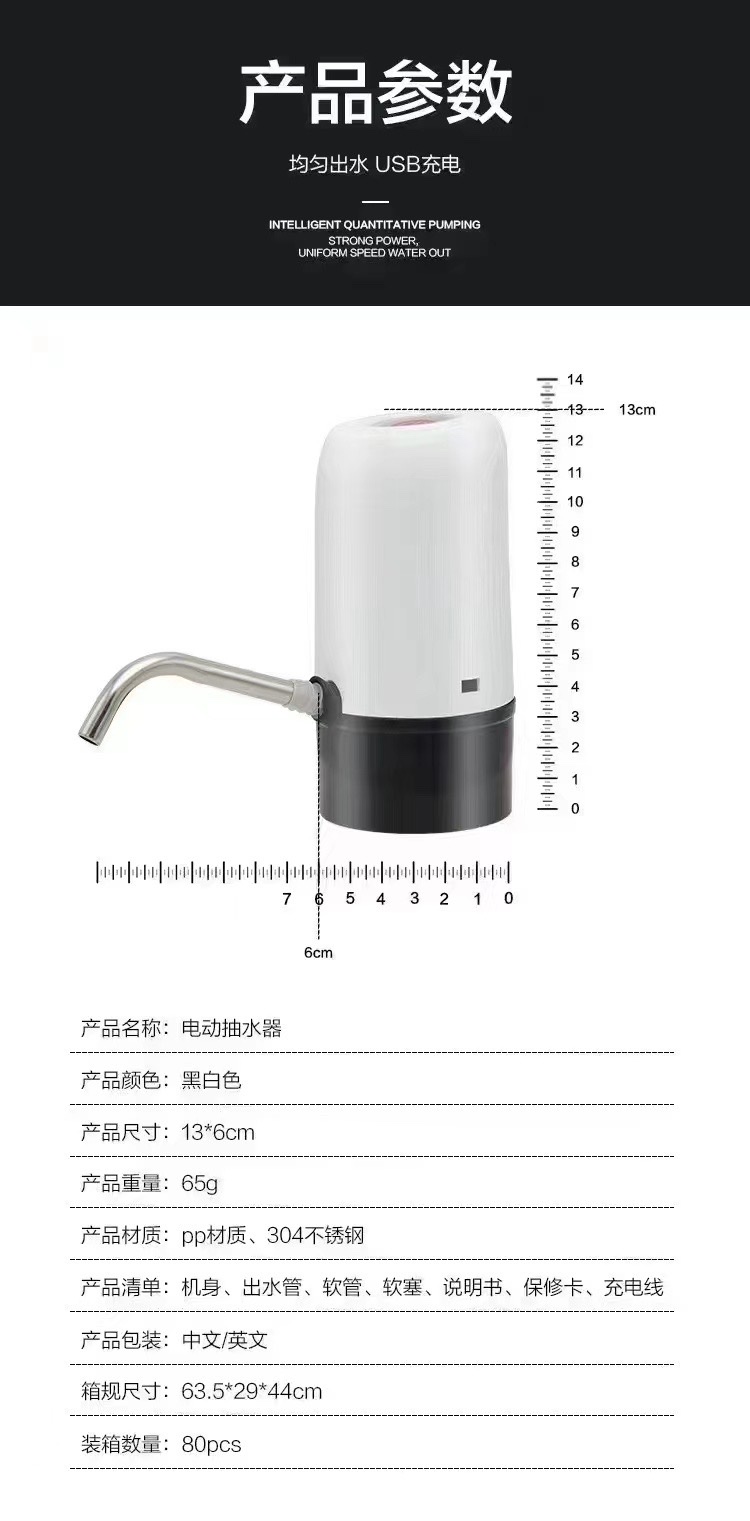 Jiautomatic Water Dispenser. Jiautomatic Water Dispenser. Application Scenario