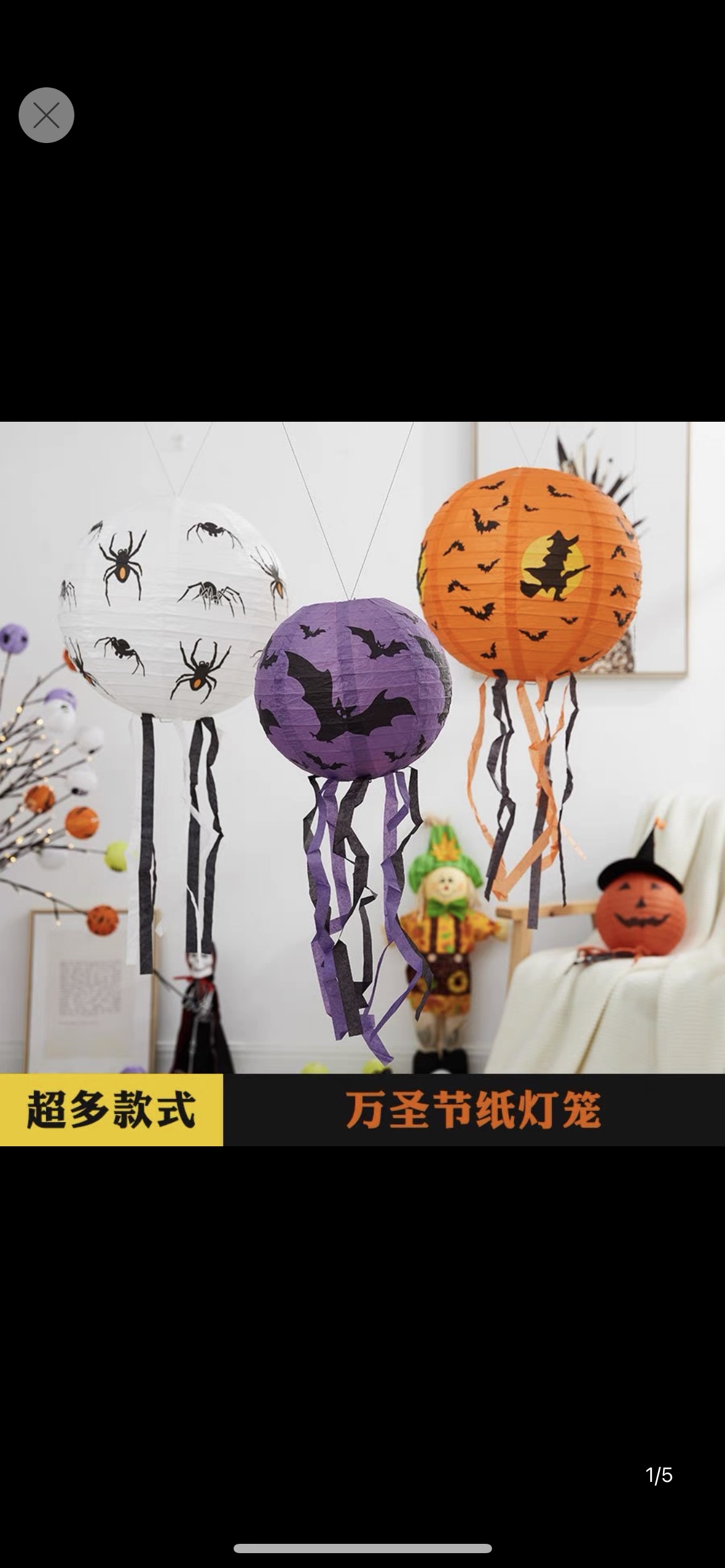 Halloween Paper Lantern Item Picture