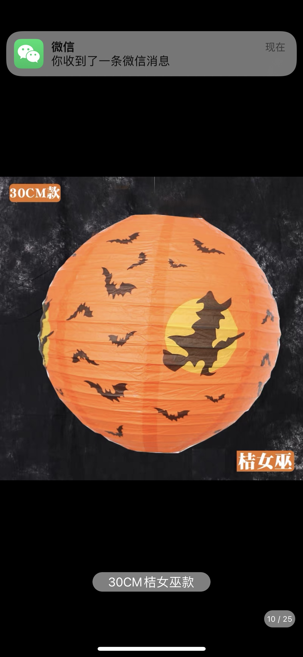Halloween Paper Lantern Specification drawing