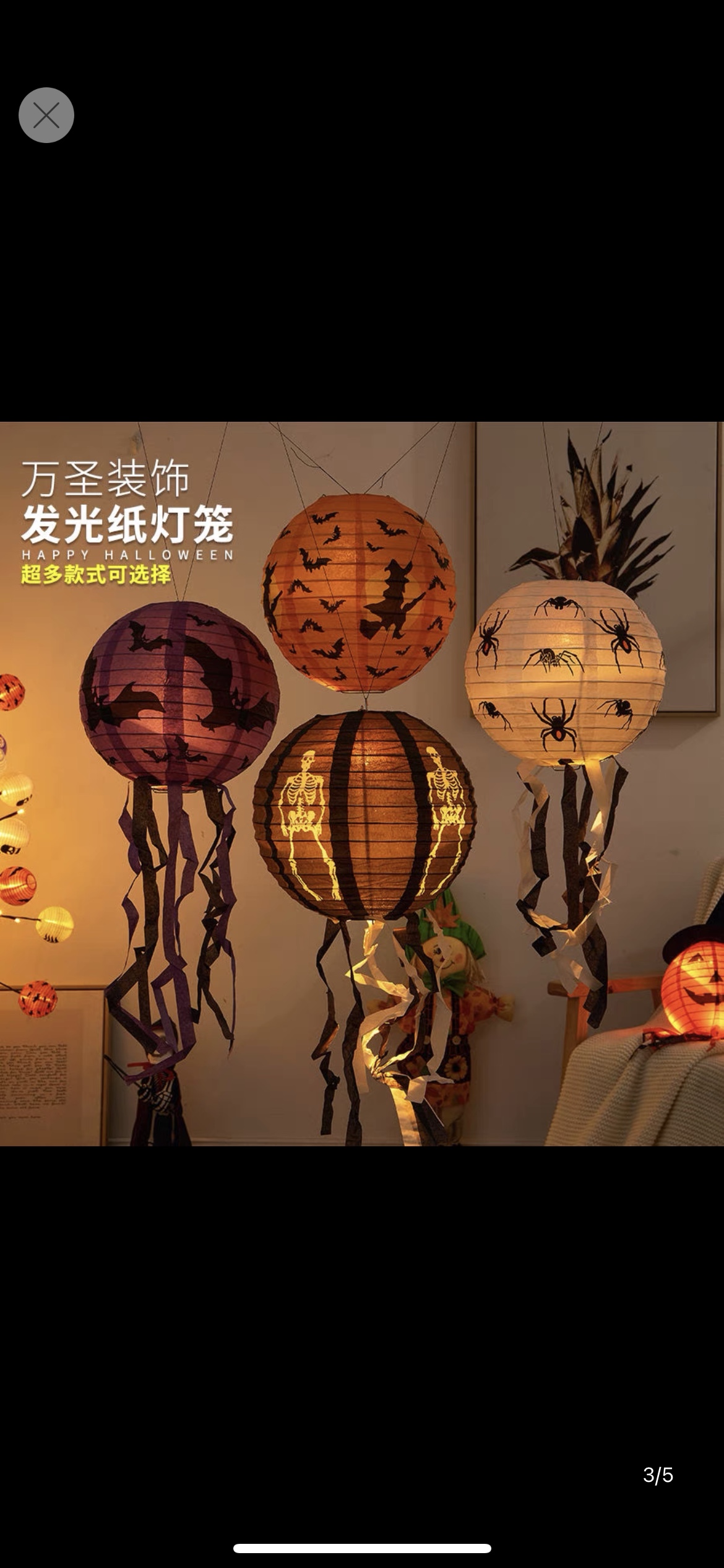 Halloween Paper Lantern