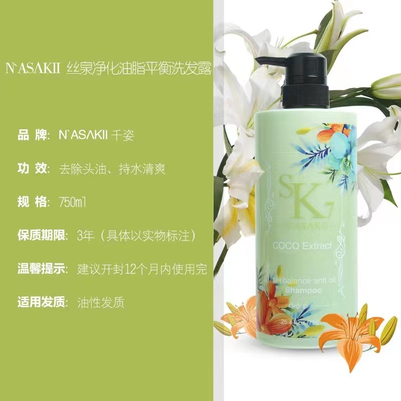 Sri Lanka Qianzi Oil Control Shampoo 750Ml