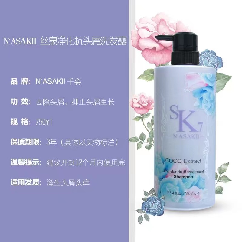 Qianzi Anti-Dandruff Shampoo 750Ml