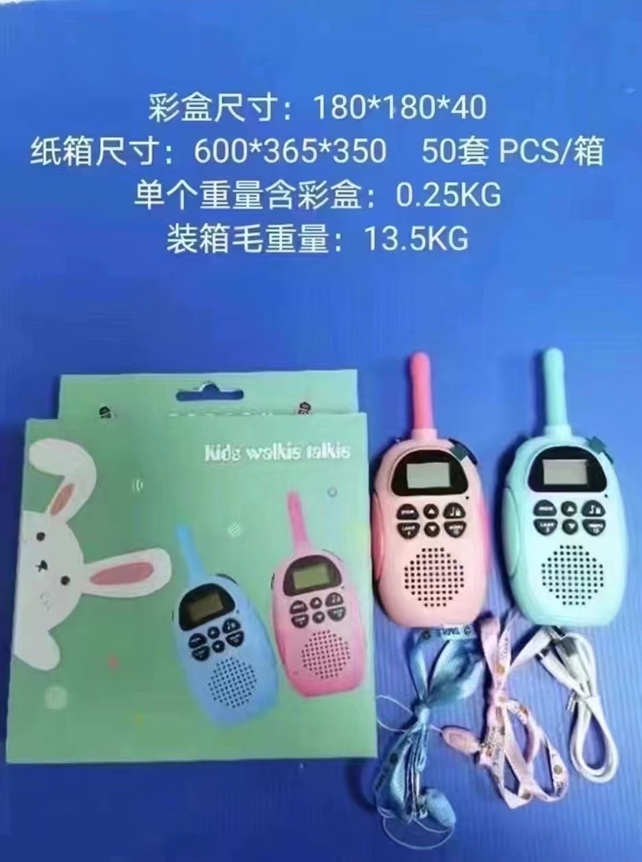 Children's Walkie Talkie【No Need Sim Card 】 Children's Walkie Talkie 【 No Need Sim Card 】