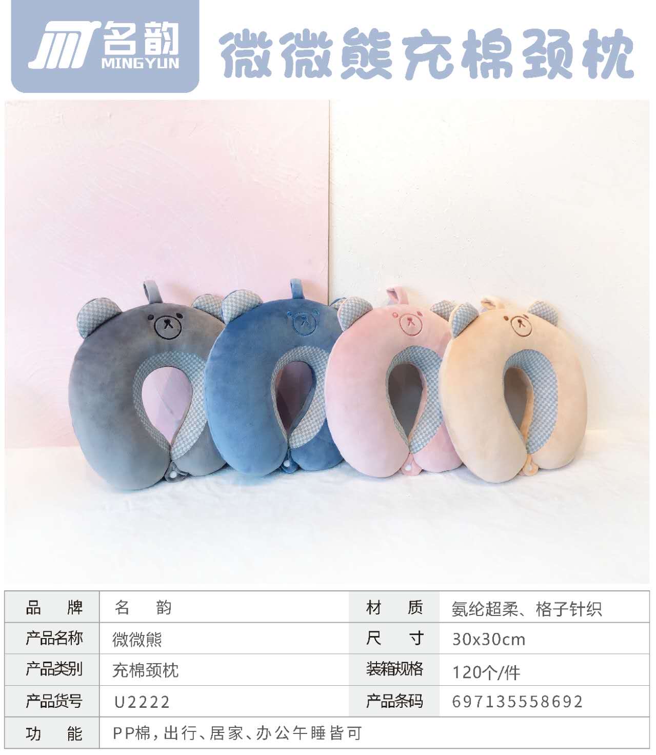 Mini Bear Cotton U Shaped Pillow