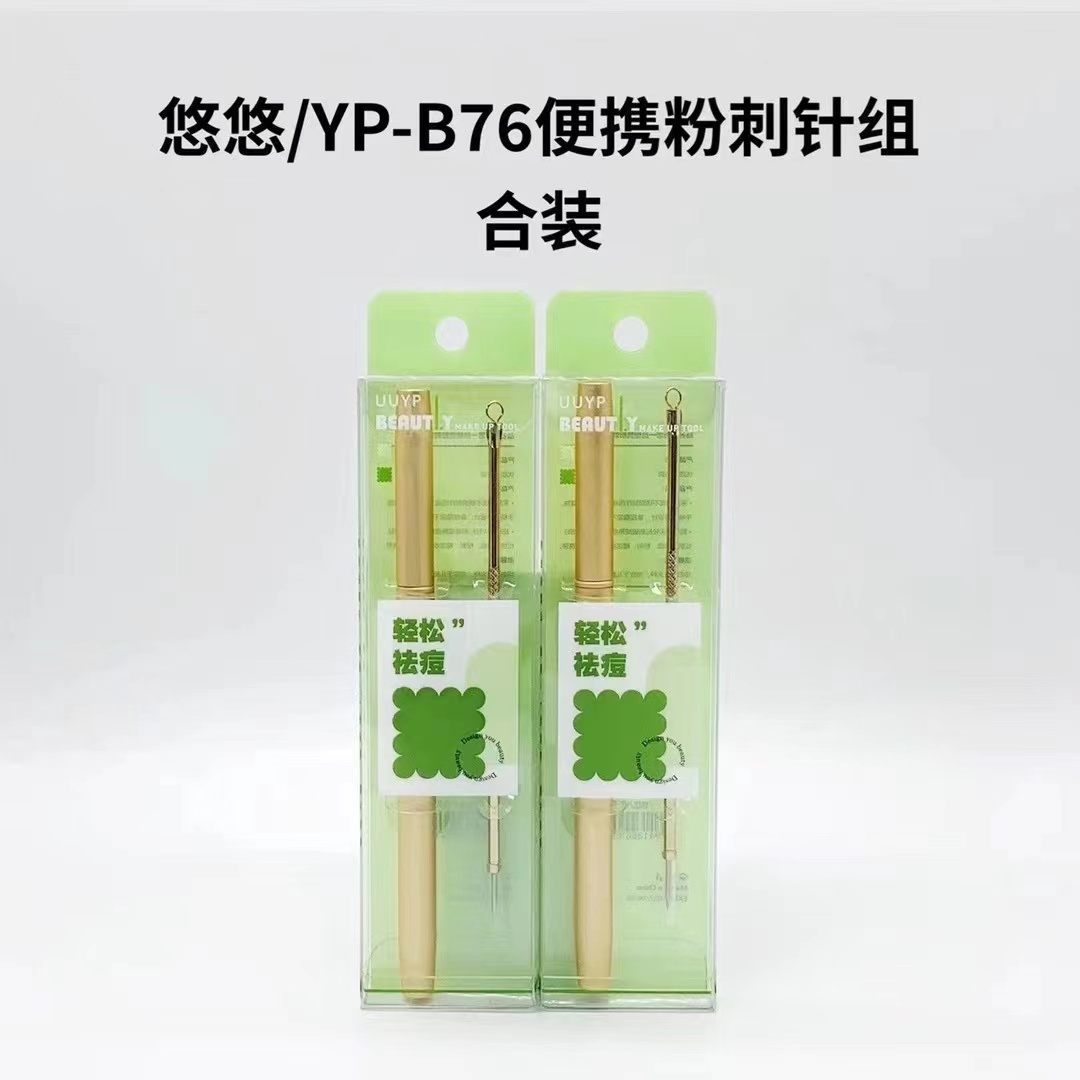 Portable box acne needle beauty acne needle set needle popping acne blackhead needle acne removal tool