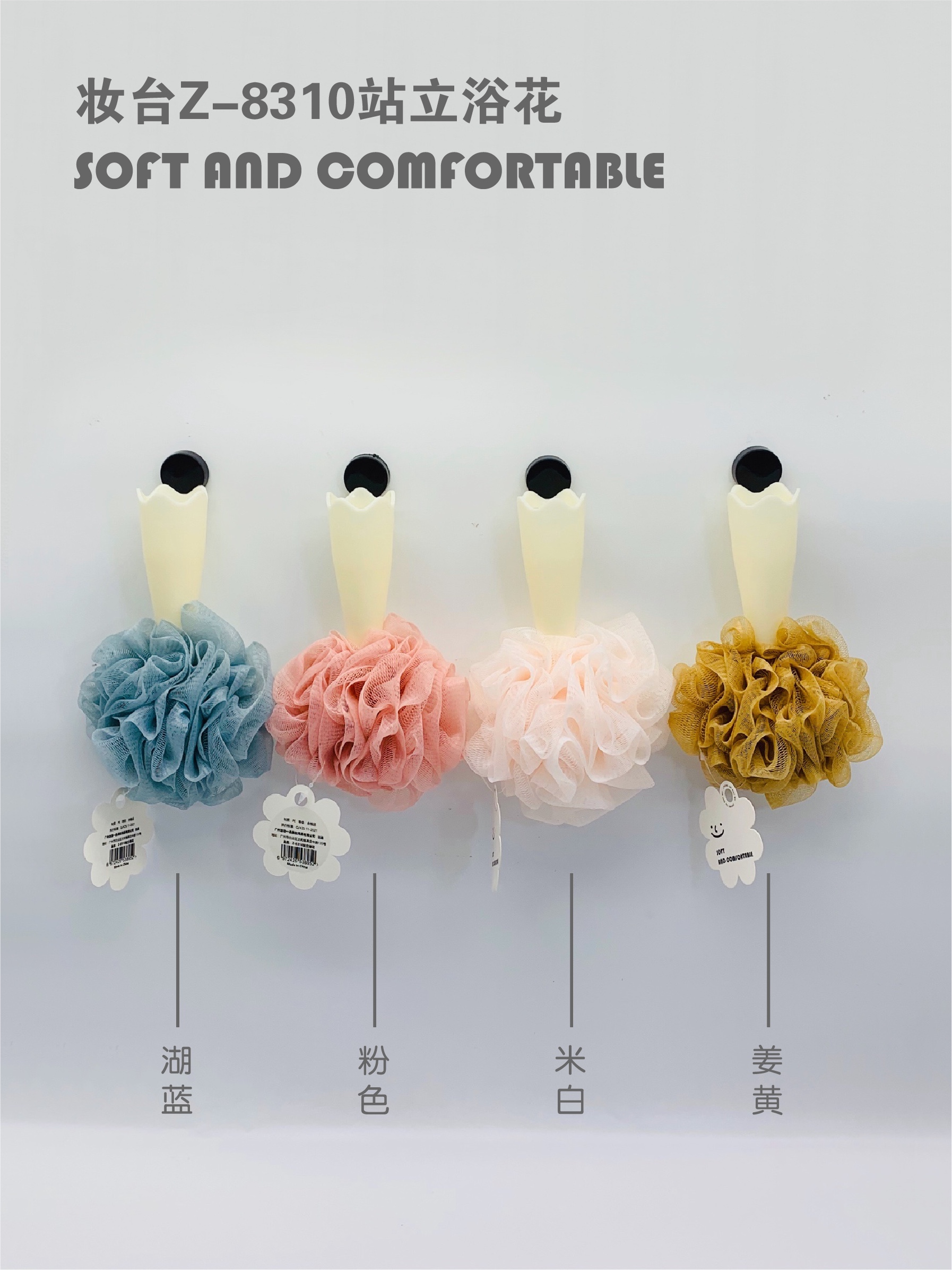Standing Bath Flower