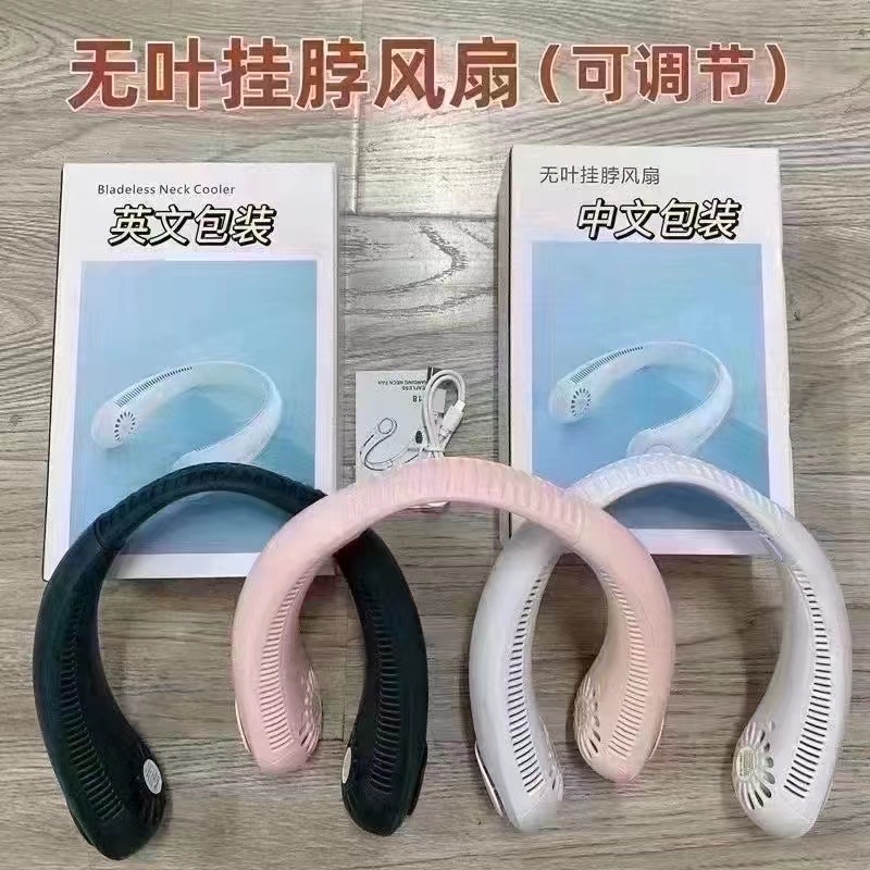 Bladeless Neck Cooler. Bladeless Neck Cooler.